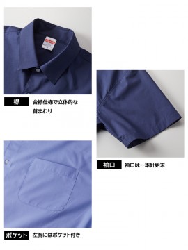 CB-1293 ブロード ルーズフィット ショートスリーブ シャツ 襟 袖 ポケット 詳細