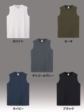 MS1165 ノースリーブTシャツ（ポリジン加工）　カラー一覧