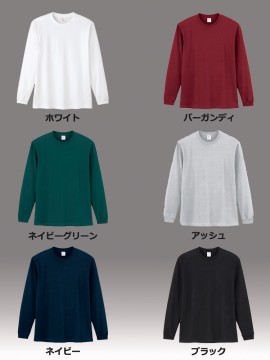 BM-MS1612 5.6オンスハイグレードコットンロングスリーブTシャツ(カラー) カラー一覧