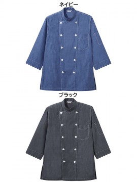 ARB-AS8900 コックシャツ(七分袖)【兼用】カラー一覧