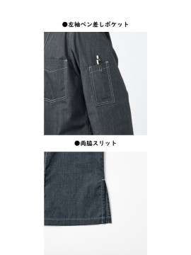 ARB-AS8900 コックシャツ(七分袖)【兼用】仕様