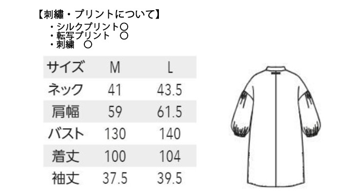 ARB-AS8902 ロングシャツ【女】サイズ表