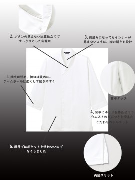 ARB-DN8907 白衣(八分袖)【兼用】仕様