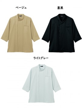 ARB-DN8910 和風シャツ(七分袖)【兼用】 カラー一覧