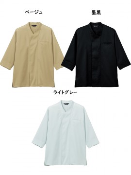 ARB-DN8911 和風シャツ(七分袖)【兼用】 カラー一覧