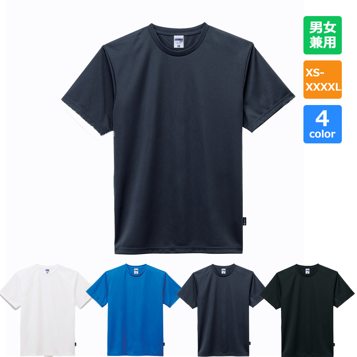 4.3オンスドライTシャツ(バイラルオフ加工)【MS1160】