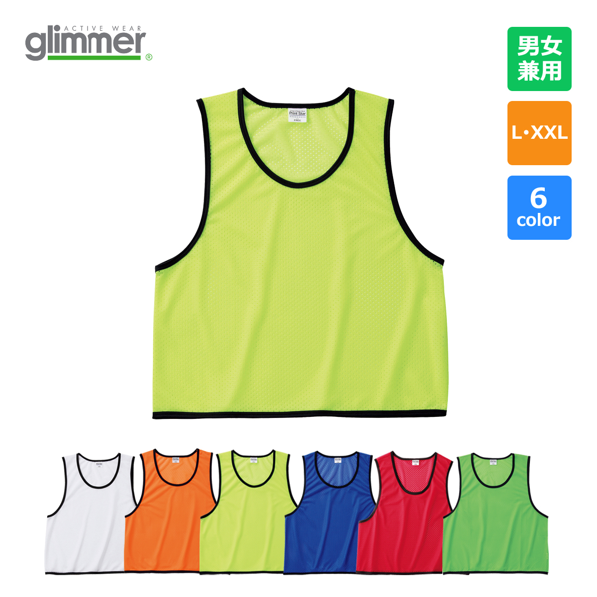 メッシュビブス【00007-BBS】