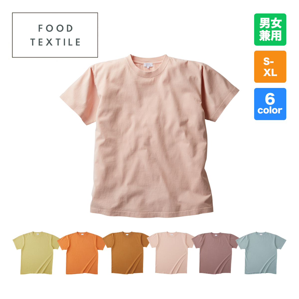 6.2oz フードテキスタイルTシャツ【FTX-930】