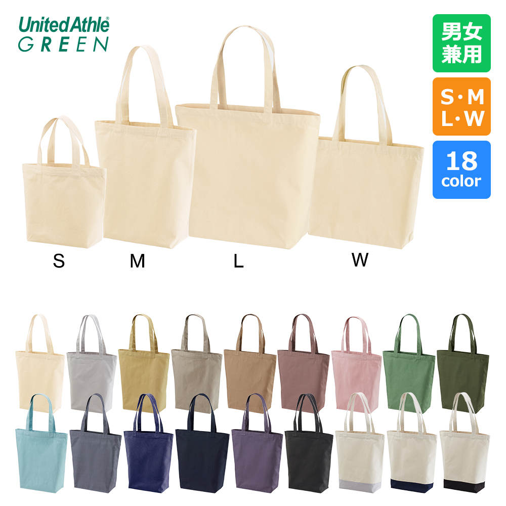 レギュラー キャンバス トートバッグ【1460】