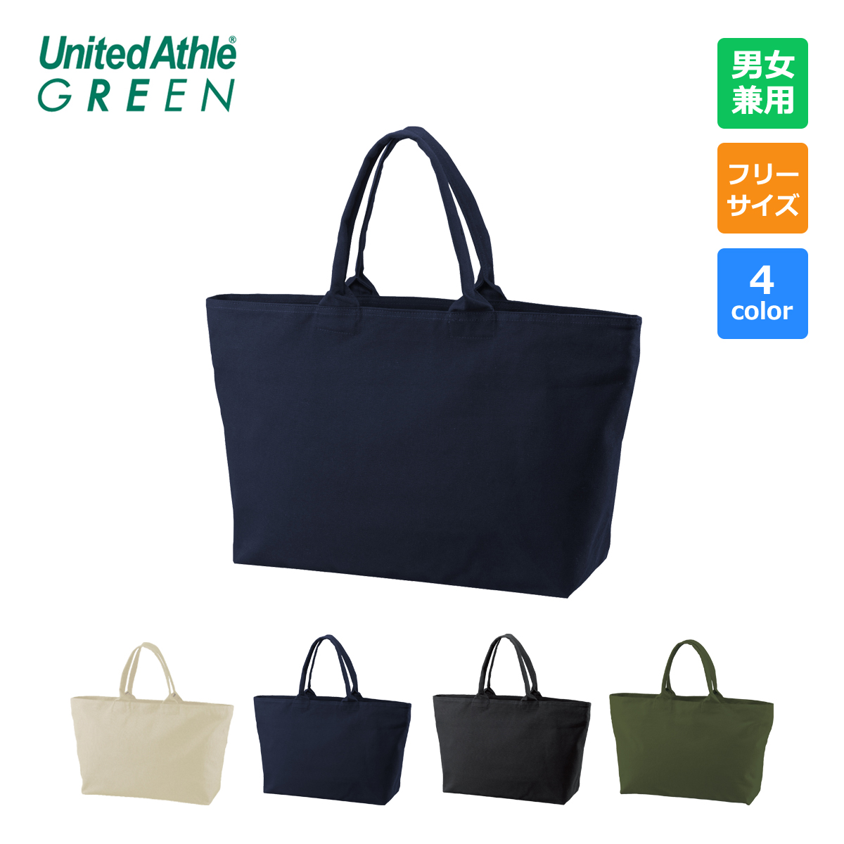 ヘヴィー キャンバス ジップトートバッグ【1515】