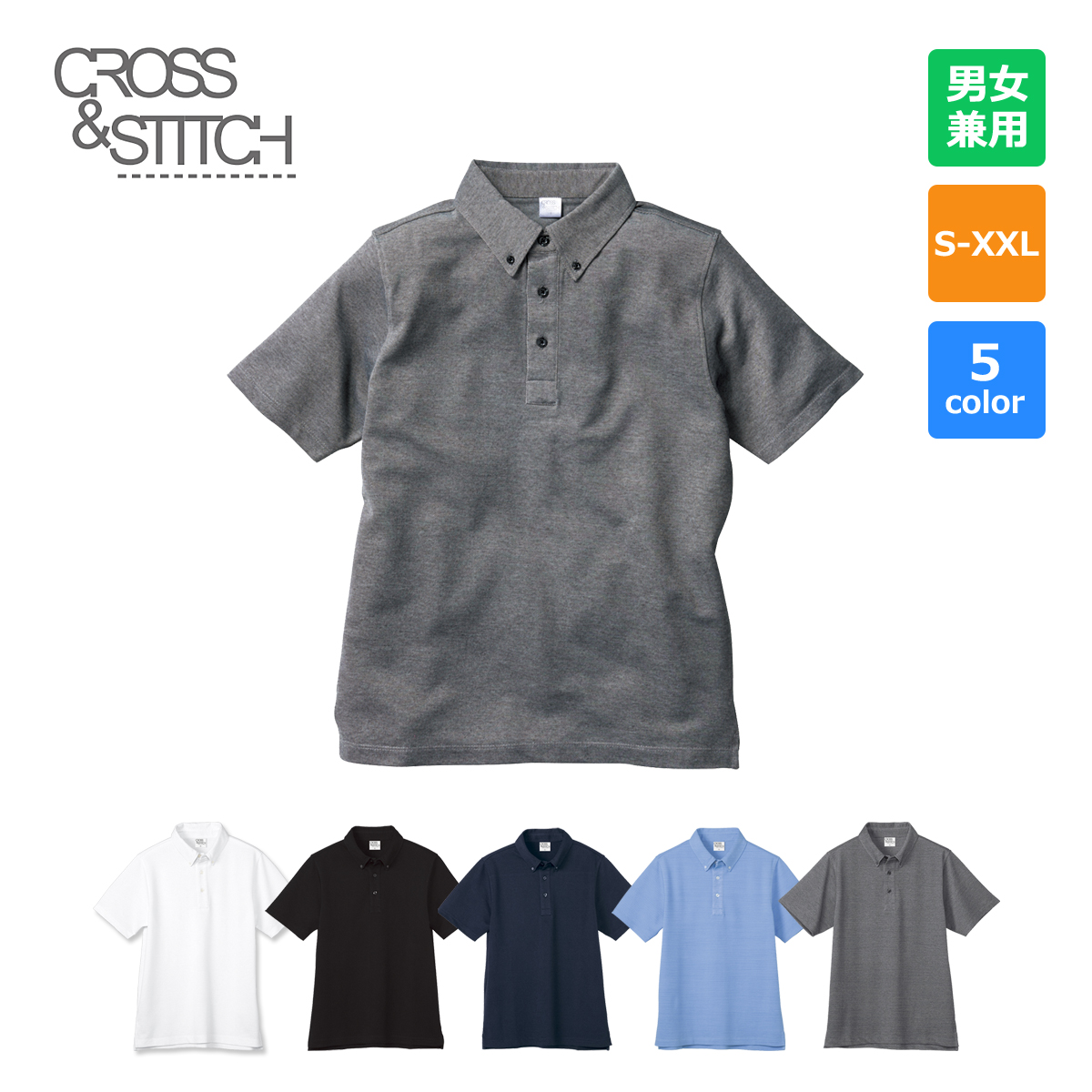 ビズスタイル BD ポロシャツ【BSP-265】