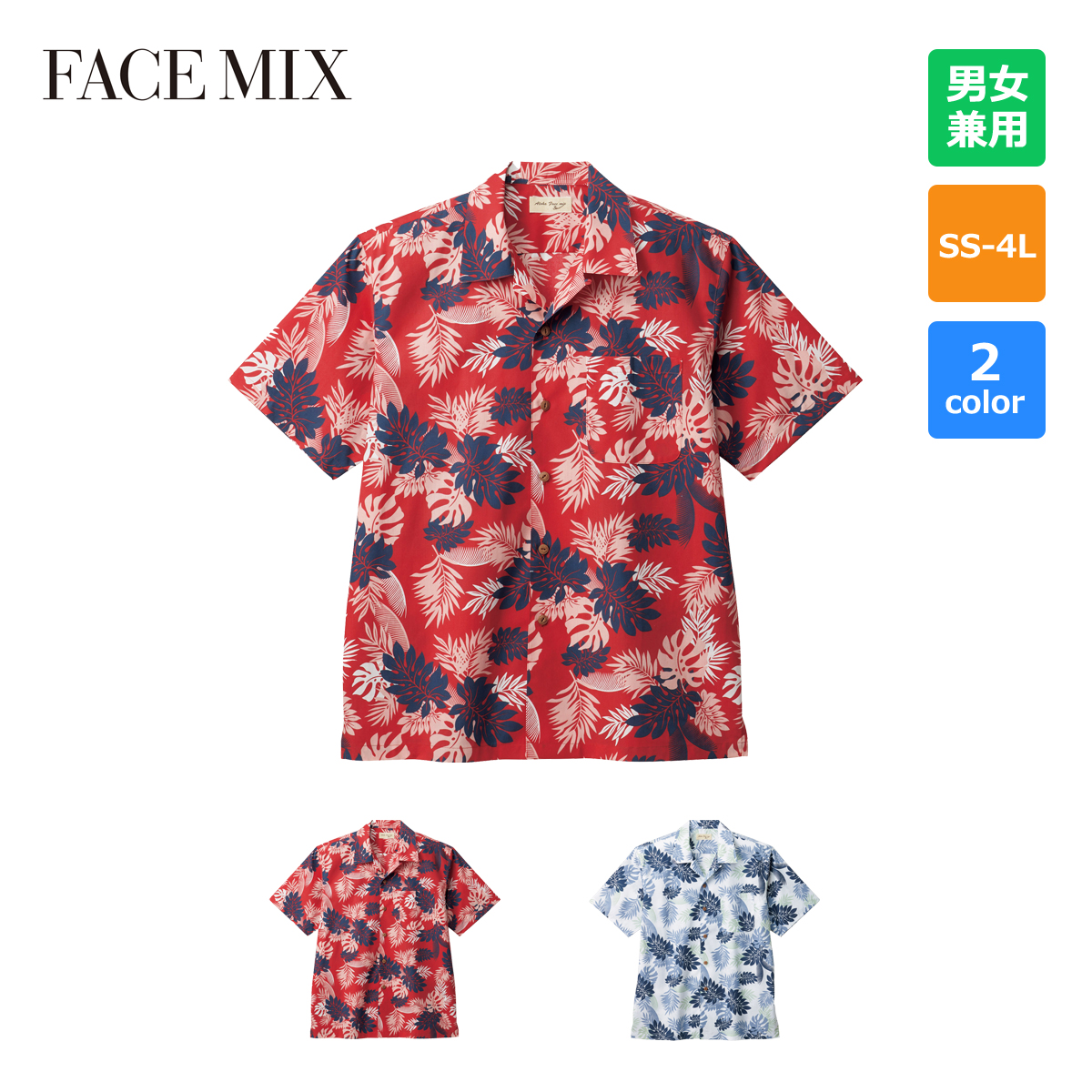 アロハシャツ(シダ)【FB4547U】