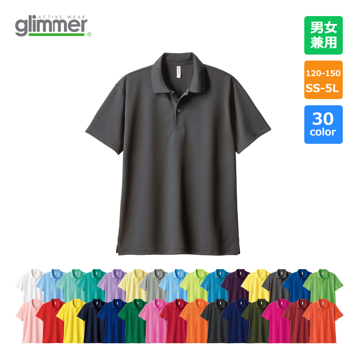 4.4オンス ドライポロシャツ【00302-ADP】