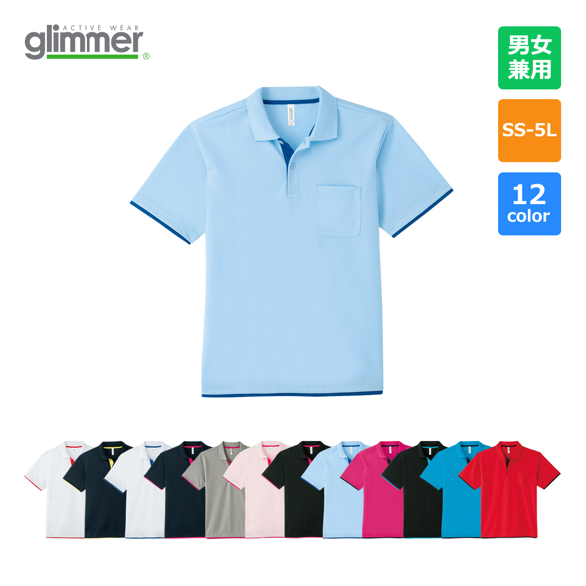 4.4oz ドライレイヤードポロシャツ【00339-AYP】