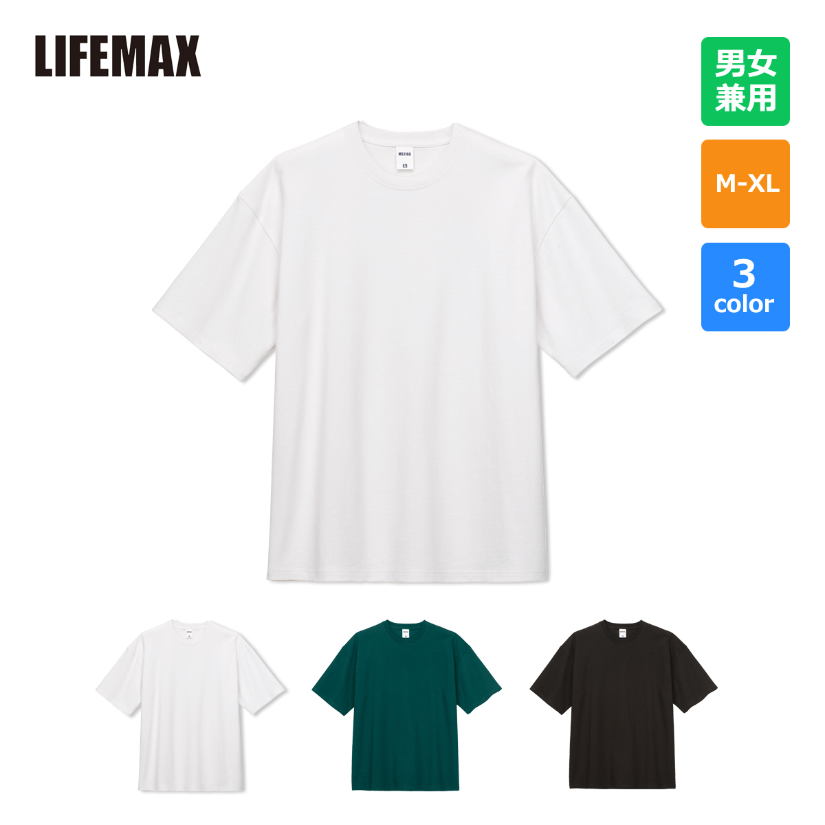 10.2オンススーパーヘビーウェイトビッグシルエットTシャツ【MS1166】