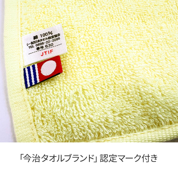 04-039今治タオル_04.jpg