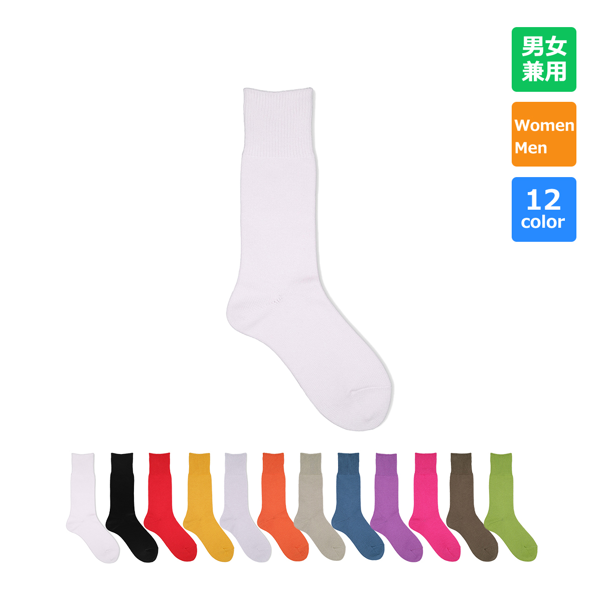 クルー丈カラーソックス【CCS-902】