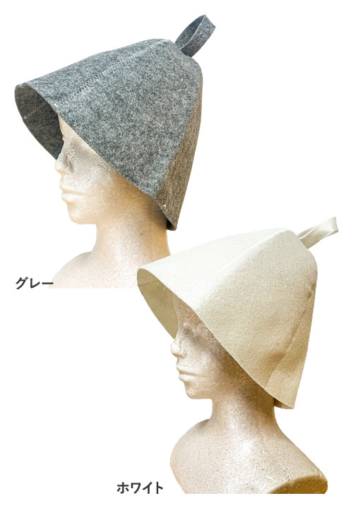 08-088: サウナハット（フェルト）【10個セット品】 | 飲食店