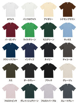 CB-1100 6.5オンス ファインジャージー Tシャツ カラー一覧