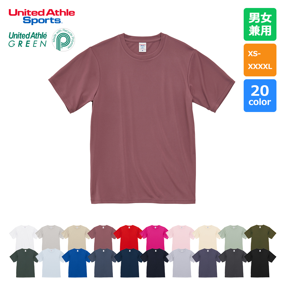4.4オンス ドライスムース リサイクルポリエステル Tシャツ【5700】