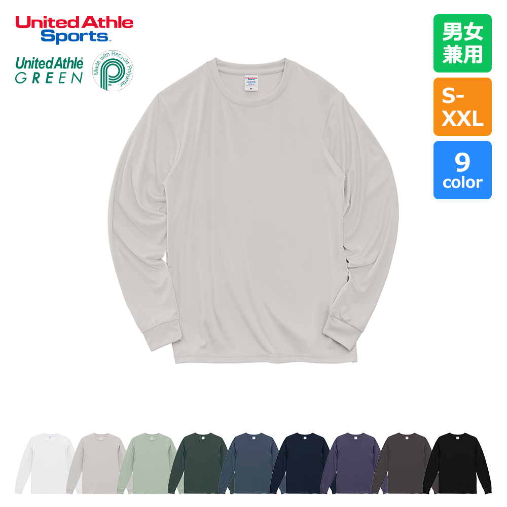 4.4オンス ドライスムース リサイクルポリエステル ロングスリーブ Tシャツ【5709】