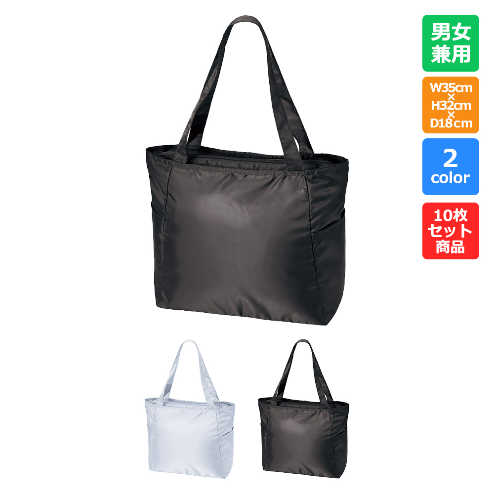 ライトクーラーマルチトート（L）【10個セット】【TR-1393_10】