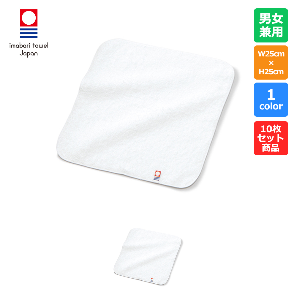 今治白タオル ミニ【10枚セット品】【TR-0784_10】