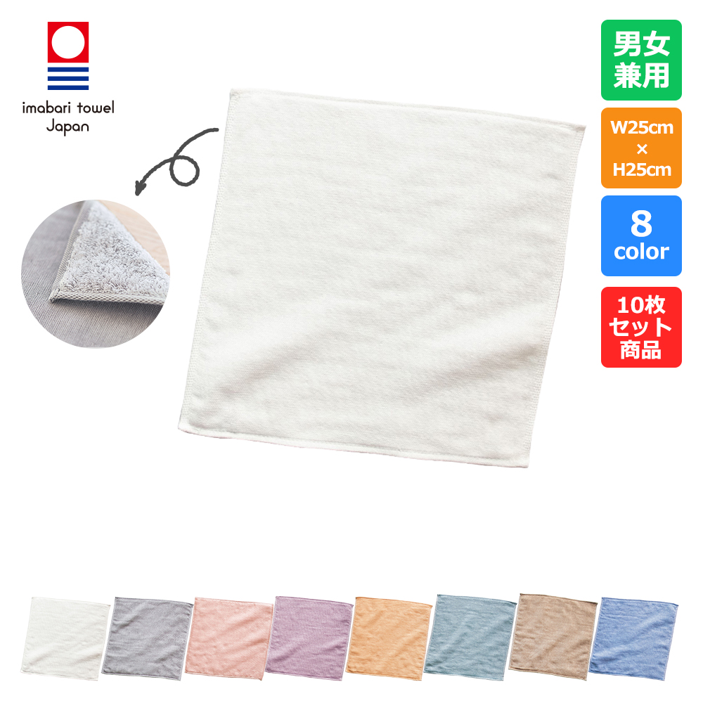 今治ガーゼミニタオル ナチュパレ【10枚セット品】【TR-0784_10】