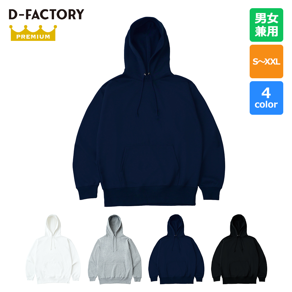 8.8オンス ハイパープルオーバーフーディー【DF1410】