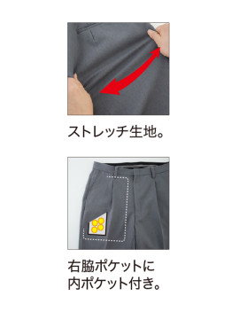 XB-16122 ビジネススラックス 機能