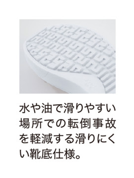 XB-85666 スニーカー 機能 耐滑性