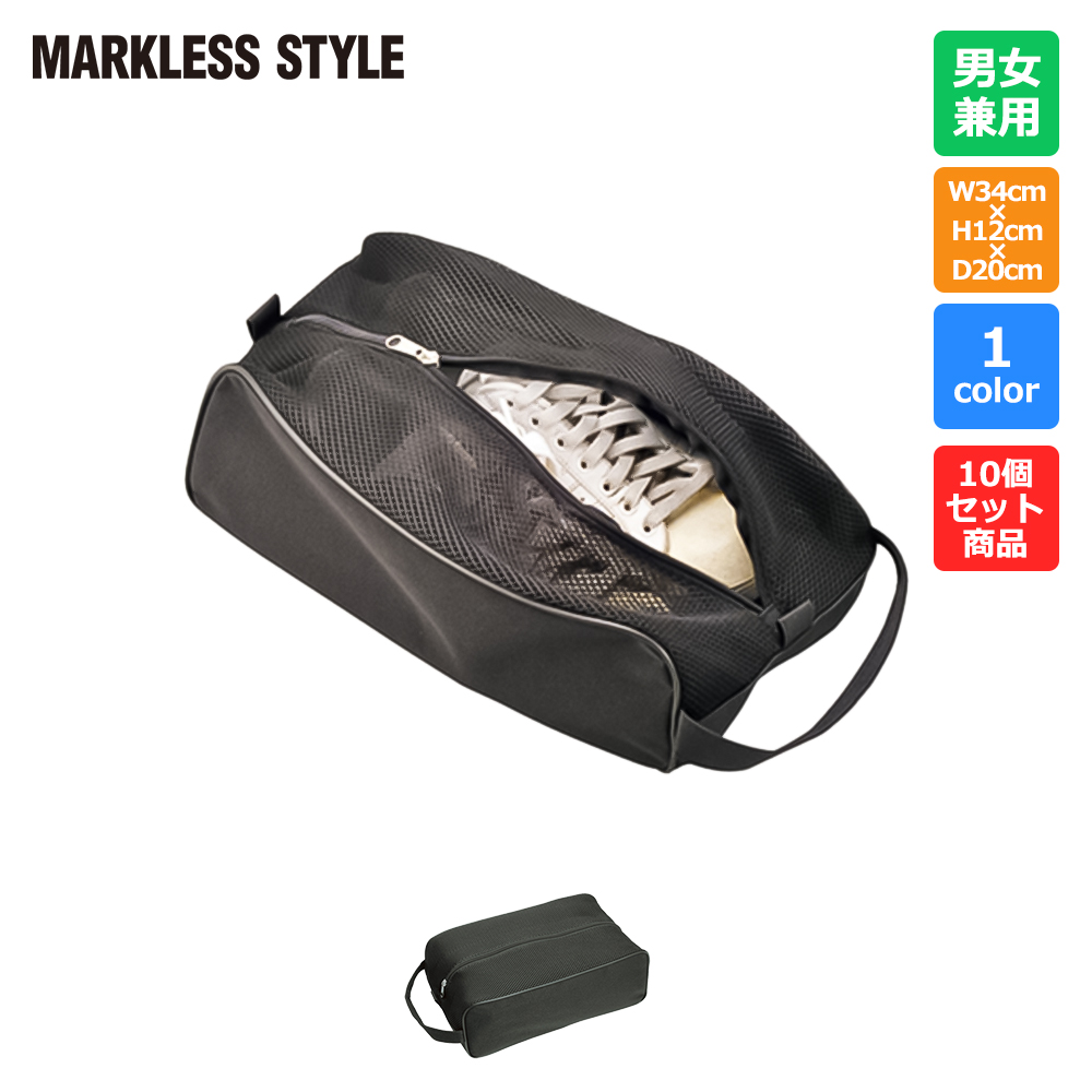 アクティブシューケース【10個セット】【TR-0133_10】