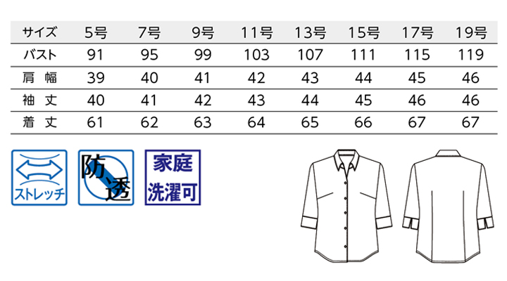BS-24247 スキッパーシャツ サイズ