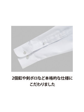 BS-24314 スタンドカラーシャツ 袖口釦2個