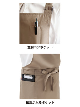 BS-27346 胸当てエプロン ペンポケット マルチポケット