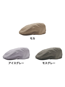 BS-28333 ハンチング カラー一覧