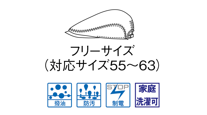 BS-28333 ハンチング サイズ表