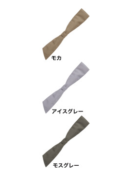 BS-28334 コックタイ カラー一覧