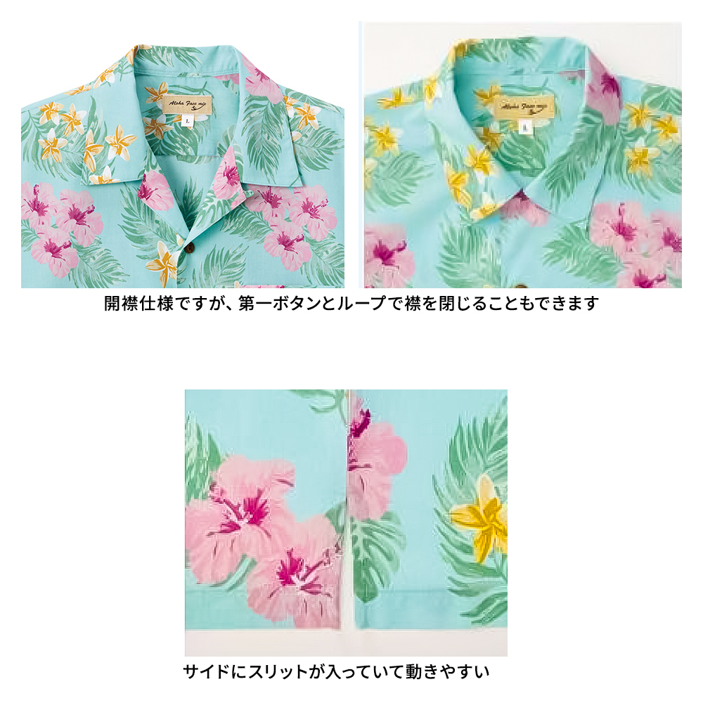 オリジナルシャツをアロハシャツ(ハイビスカス柄)（FB4547U）で制作