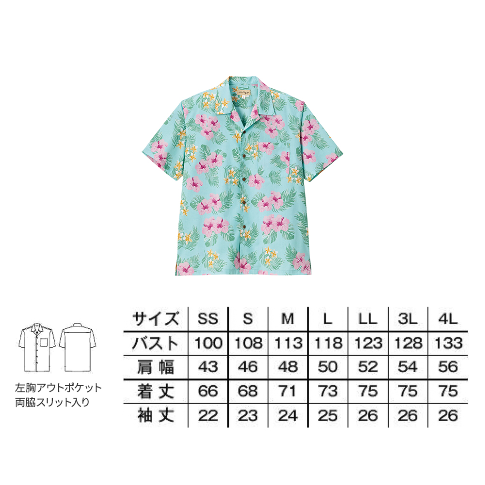 オリジナルシャツをアロハシャツ(ハイビスカス柄)（FB4547U）で制作