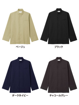 ARB-AS9202 コックシャツ(長袖/男女兼用) カラー一覧