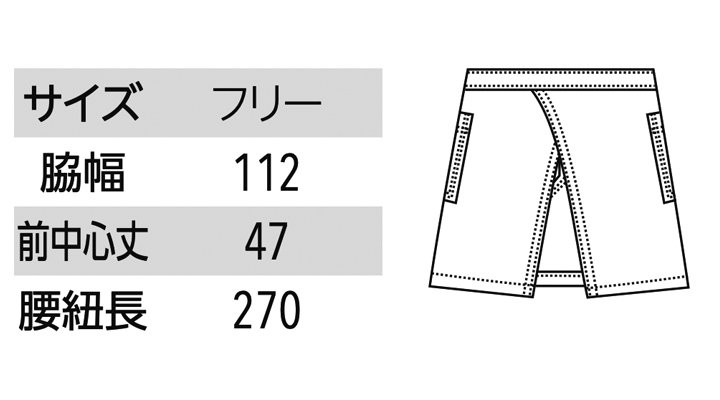 ARB-DN9210腰下エプロン(男女兼用)　サイズ表