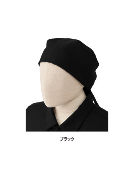 ARB-DN9213 タック入りバンダナ（男女兼用） カラー一覧