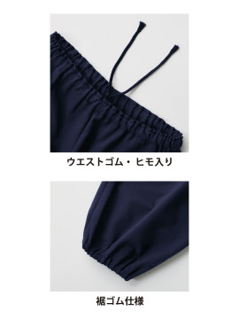 ARB-G9217 和風パンツ(男女兼用) ウエスト 裾ゴム仕様