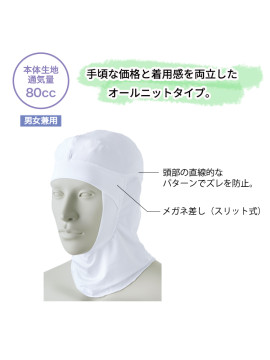 CK-HN41 ヘアーネット(男女兼用) 機能