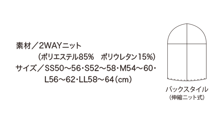 CK-HN41  ヘアーネット(男女兼用) サイズ一覧
