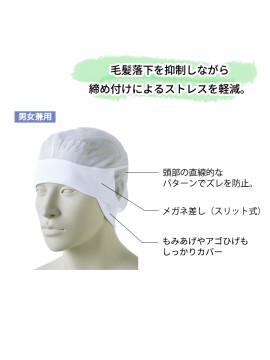 CK-HN91 ヘアーネット(男女兼用) 機能