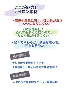 CK-HN91 ヘアーネット(男女兼用) ナイロン素材 商品PR