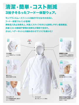 RL88012 ジャンパーフード一体型ブルゾン(男女兼用・長袖) 特徴