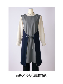 CK-SA0088292 エプロン フロント